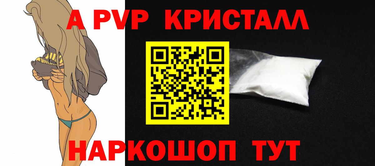 Alpha PVP СК КРИС Губкин