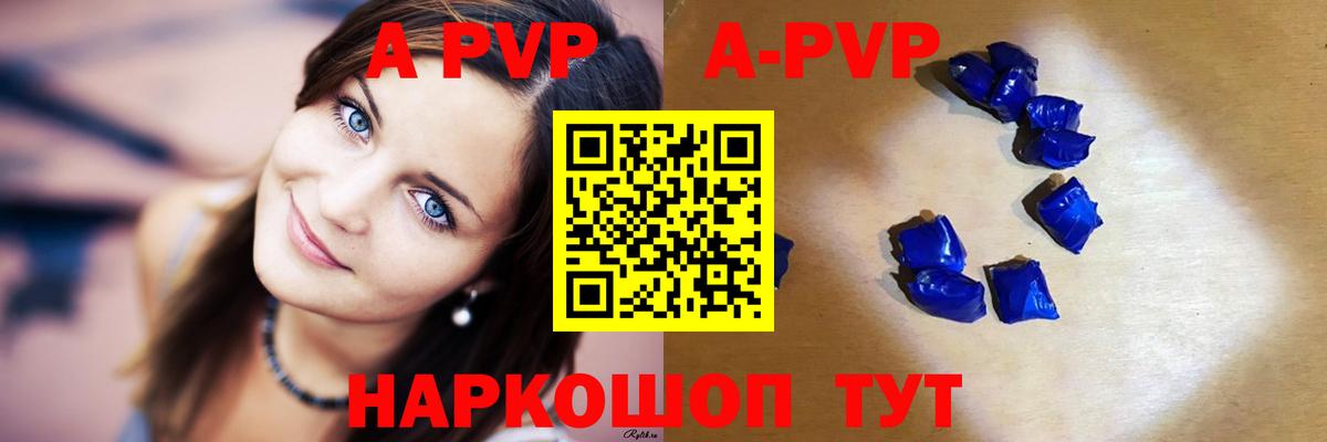 Alpha-PVP Соль  Альфа ПВП СК  Alpha PVP СК КРИС  Вход с VPN  Губкин 
