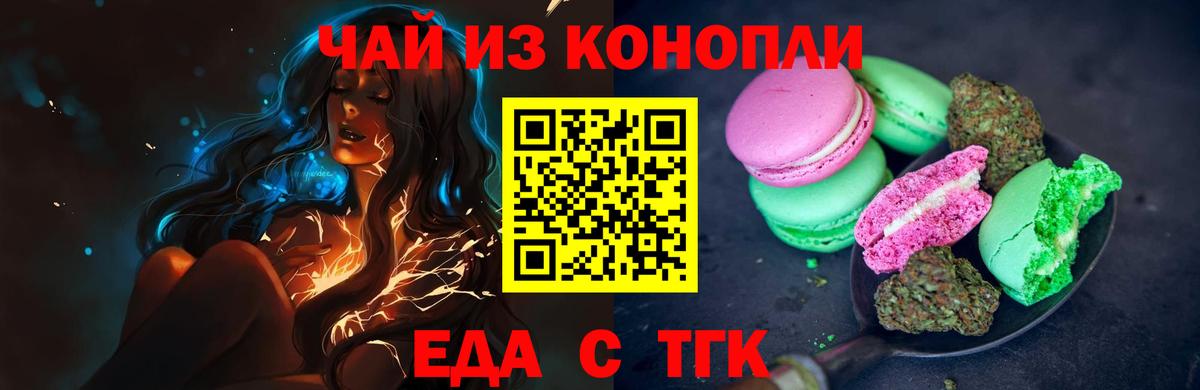 Губкин  Cannafood марихуана  Вход с VPN 