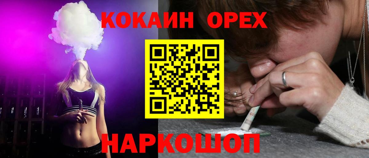 Губкин  COCAIN Fish Scale  COCAIN Боливия  Вход с VPN 