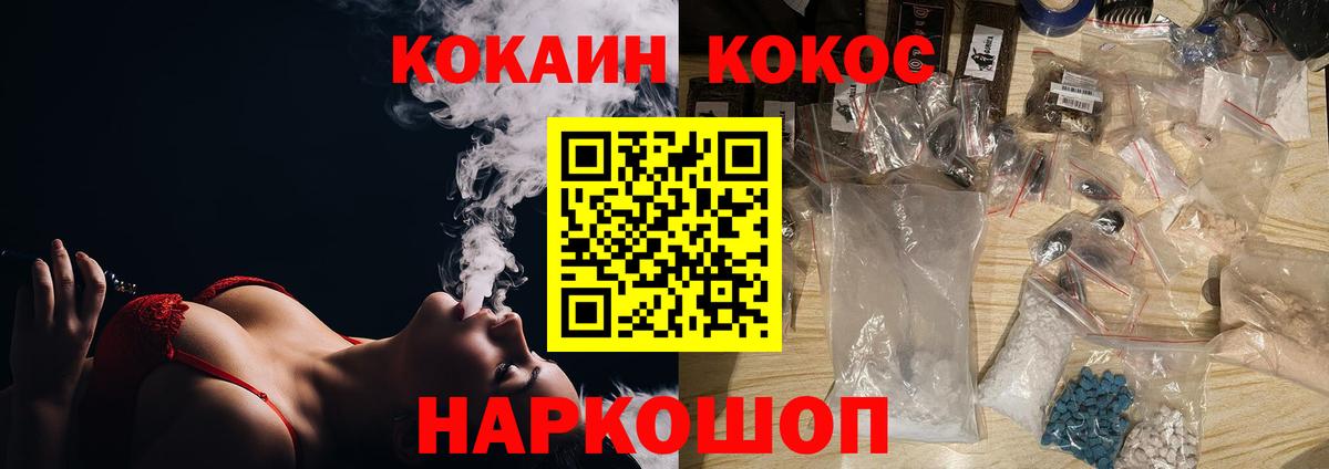 КОКАИН Fish Scale Губкин