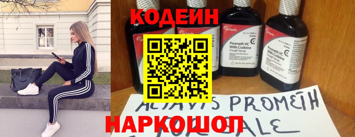 Кодеин напиток Lean (лин)  Кодеиновый сироп Lean напиток Lean (лин)  Губкин  Вход с VPN 
