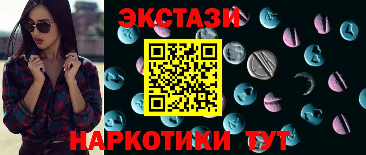 Ecstasy XTC Губкин