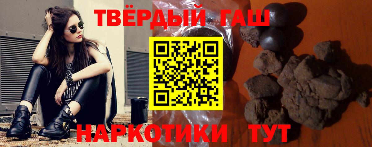 ГАШИШ  ГАШ убойный  Вход с VPN  Губкин  ГАШ гашик 