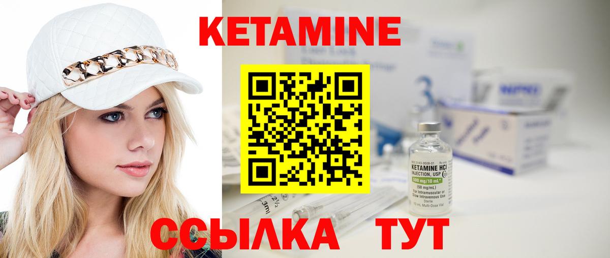 КЕТАМИН VHQ  кракен зеркало  Губкин  Вход с VPN 