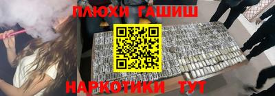 гашиш Можайск