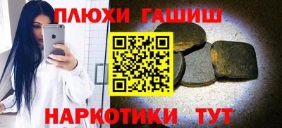 гашиш Можайск