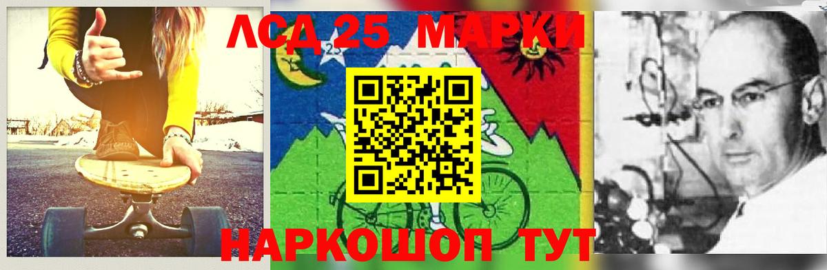 Губкин  LSD-25 экстази кислота  Вход с VPN  LSD-25 экстази кислота 