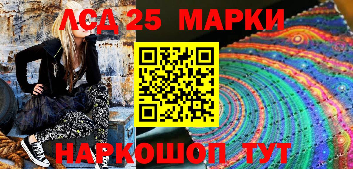 Марки 25I-NBOMe  Марки 25I-NBOMe 1,5мг  Марки 25I-NBOMe 1,5мг  Вход с VPN  Губкин 