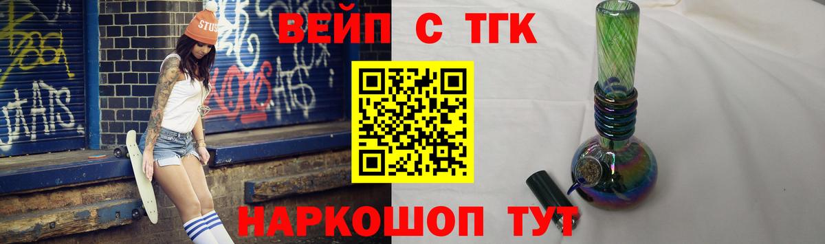 ТГК Wax Губкин
